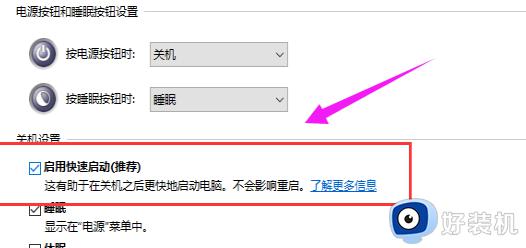 win10开机速度慢如何处理_win10开机速度慢怎么设置