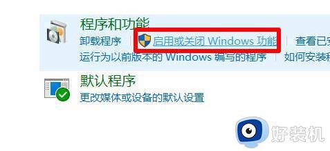 沙盒怎么打开windows10_windows10自带沙盒功能在哪开启