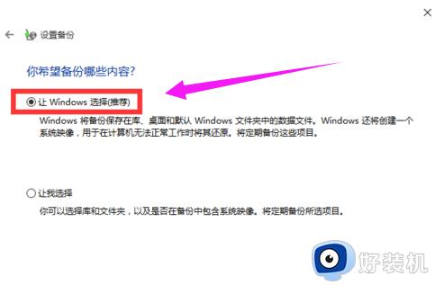 win10怎么备份文件_win10系统的备份在哪打开