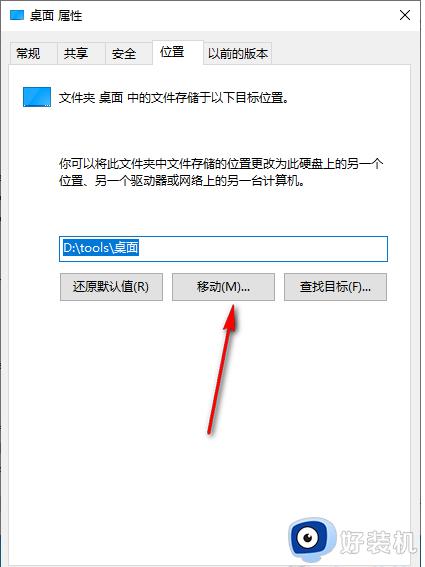 win10如何把桌面设置到d盘_win10如何把桌面文件放到d盘