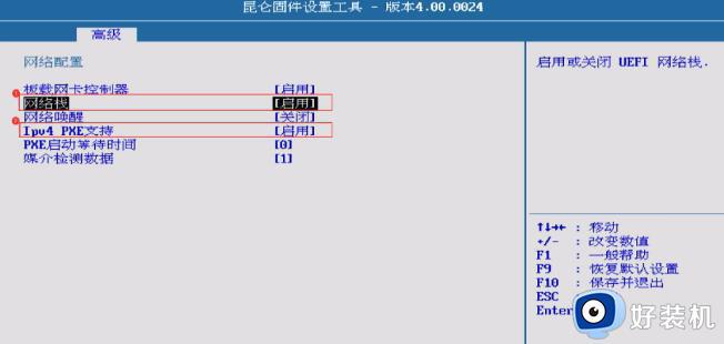 攀升电脑怎样设置PXE网卡启动_攀升电脑bios设置PXE网卡启动教程 