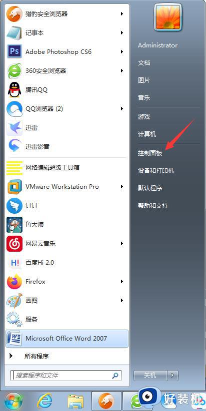 win7怎么修改默认浏览器_win7设置默认浏览器的步骤