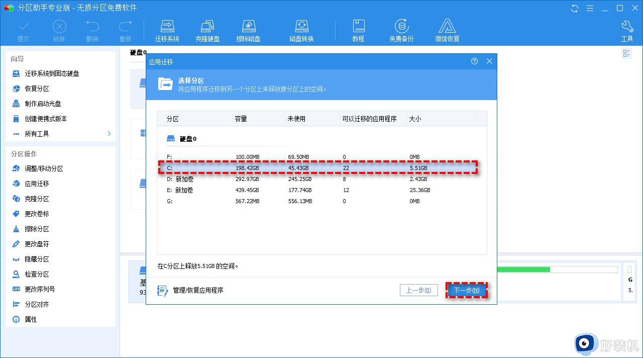 D盘空间不足怎么办_D盘太满了如何清理