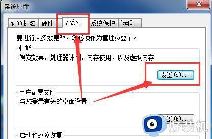 win7在哪设置虚拟内存_win7系统设置虚拟内存的方法