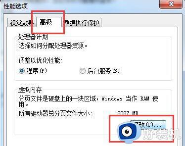 win7在哪设置虚拟内存_win7系统设置虚拟内存的方法