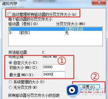 win7在哪设置虚拟内存_win7系统设置虚拟内存的方法