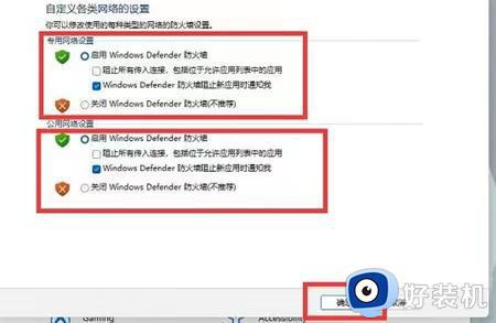 win11怎么关闭系统防火墙_win11关闭防火墙怎么操作