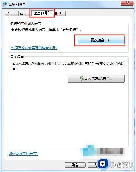 win7搜狗输入法无法使用怎么回事_win7搜狗拼音输入法不能用出不来怎么解决