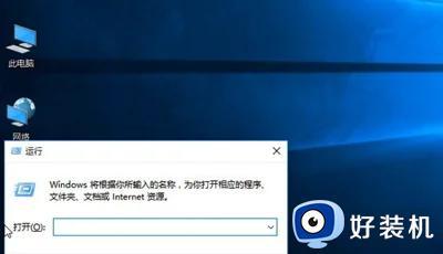 window10桌面图标的箭头怎么去除_windows10桌面图标小箭头怎么去掉