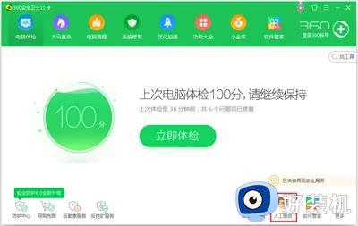 window10桌面图标的箭头怎么去除_windows10桌面图标小箭头怎么去掉