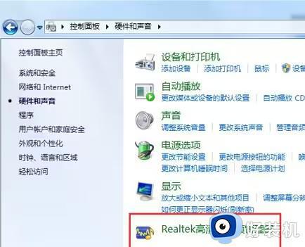 realtek高清晰音频管理器怎么打开_realtek高清晰音频管理器找不到怎么办