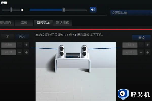 realtek音频管理器怎么设置音效最好_realtek高清晰音频管理器怎么调比较好