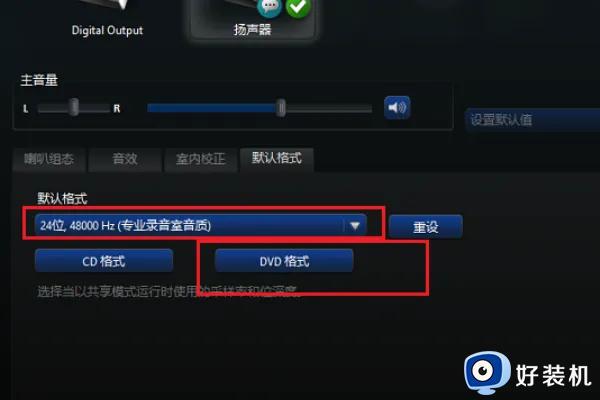 realtek音频管理器怎么设置音效最好_realtek高清晰音频管理器怎么调比较好