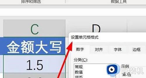 excel数字转人民币大写怎么弄_excel数字怎么变成中文大写格式