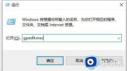 win10不能正常关机怎么解决_win10系统不能关机解决方法