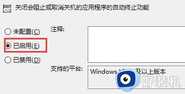 win10不能正常关机怎么解决_win10系统不能关机解决方法