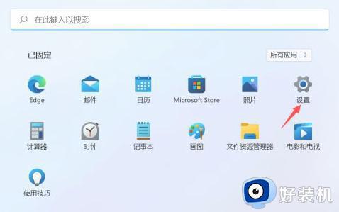 win11怎么创建系统还原点_win11系统还原点设置方法