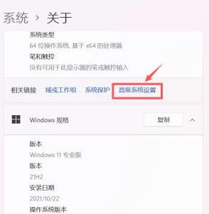 win11怎么创建系统还原点_win11系统还原点设置方法