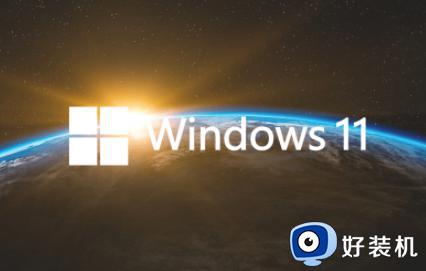 现在的windows11怎么样_现在windows11好用吗