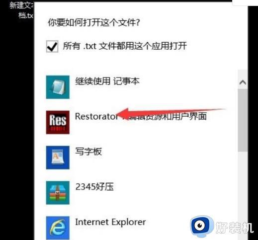 win10提示不支持此接口怎么办_win10桌面显示文件夹不支持此接口怎么修复