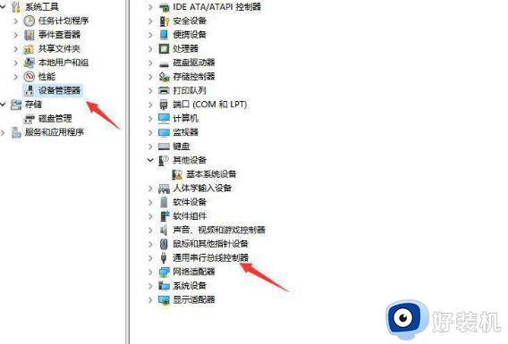 win11读取不了u盘怎么办_win11电脑不读取u盘的解决方法