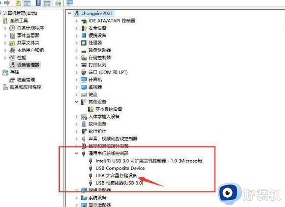 win11读取不了u盘怎么办_win11电脑不读取u盘的解决方法