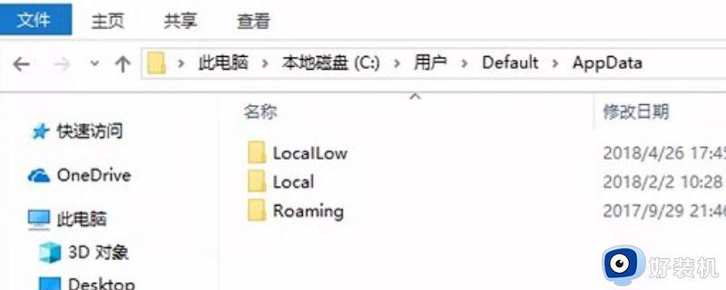 c盘的roaming文件夹是干什么的_c盘roaming文件夹可以删除吗
