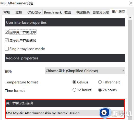 msi afterburner怎么设置中文_微星afterburner设置中文界面教程