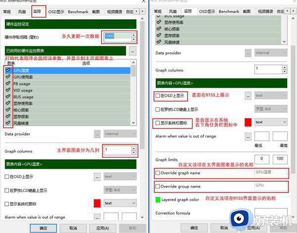 msi afterburner怎么设置中文_微星afterburner设置中文界面教程