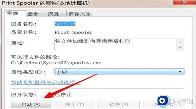 win10打印机错误状态怎么办_win10打印机错误状态提示怎么处理