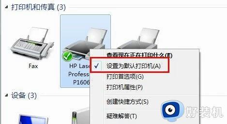 win10打印机错误状态怎么办_win10打印机错误状态提示怎么处理