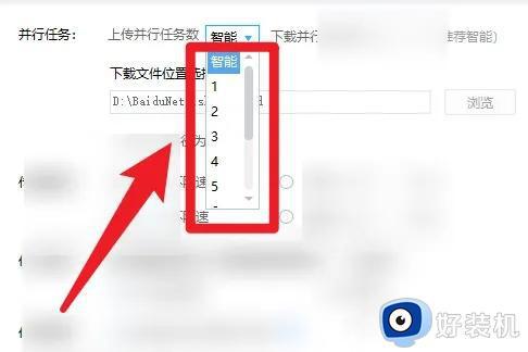 百度网盘上传设置任务数在哪里_百度网盘上传并行任务数怎么设置