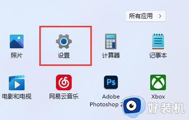 win11设备加密怎么打开_win11设备加密在哪里