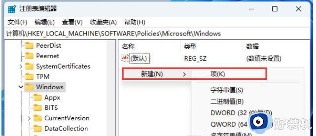 win11如何关闭Windows Copilot_win11彻底关闭Windows Copilot的方法