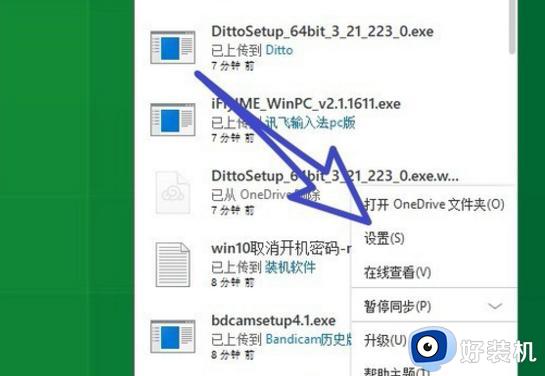 如何查看onedrive的容量_如何查看onedrive空间大小