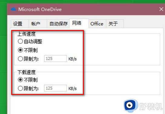 如何查看onedrive的容量_如何查看onedrive空间大小