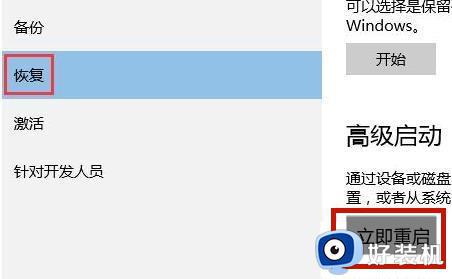 win10怎么进入带网络的安全模式_win10网络安全模式怎么进入