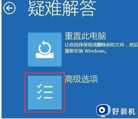 win10怎么进入带网络的安全模式_win10网络安全模式怎么进入