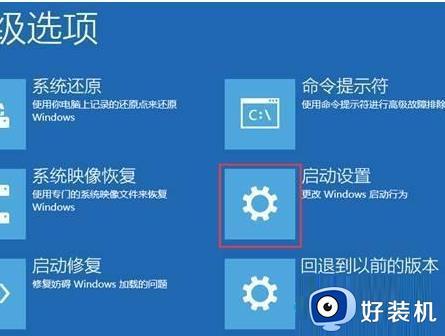 win10怎么进入带网络的安全模式_win10网络安全模式怎么进入