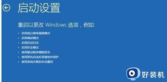 win10怎么进入带网络的安全模式_win10网络安全模式怎么进入