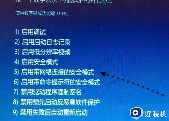 win10怎么进入带网络的安全模式_win10网络安全模式怎么进入