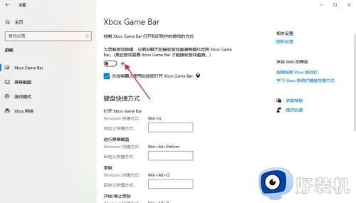 xbox game bar怎么禁用_xbox game bar如何关闭