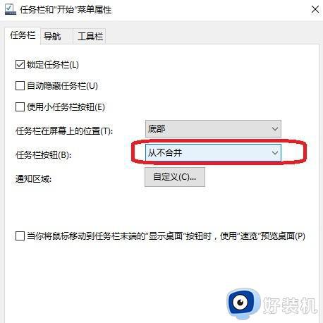 win10任务栏重叠的窗口怎么分开显示_win10桌面下方的任务栏文件重叠了怎么恢复