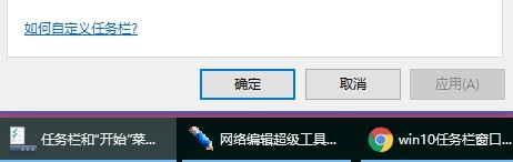 win10任务栏重叠的窗口怎么分开显示_win10桌面下方的任务栏文件重叠了怎么恢复