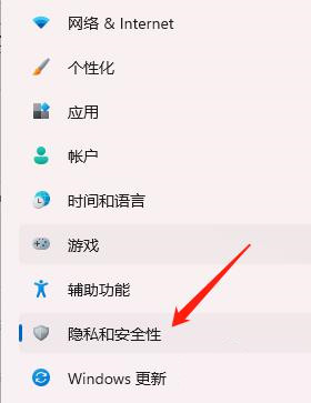 win11篡改防护需要开启吗 win11篡改防护怎么开启