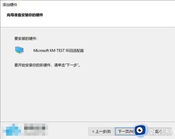 win10回环网卡怎么添加_win10安装环回适配器的方法