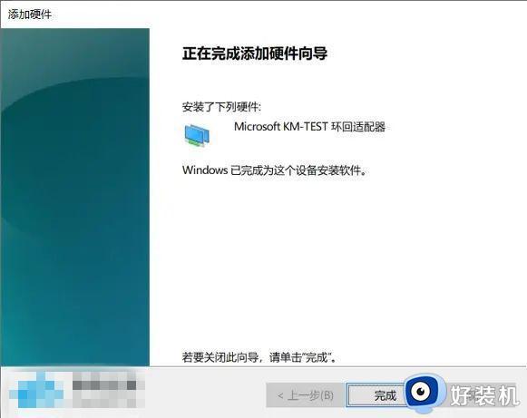 win10回环网卡怎么添加_win10安装环回适配器的方法