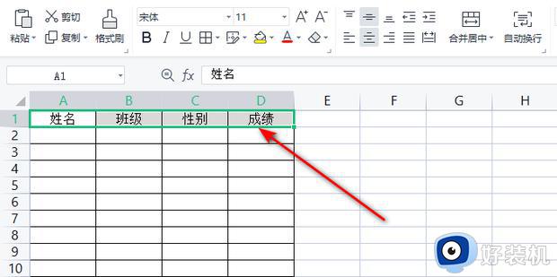 如何设置表格滚动时标题不动 表格怎么让标题不滑动内容滑动