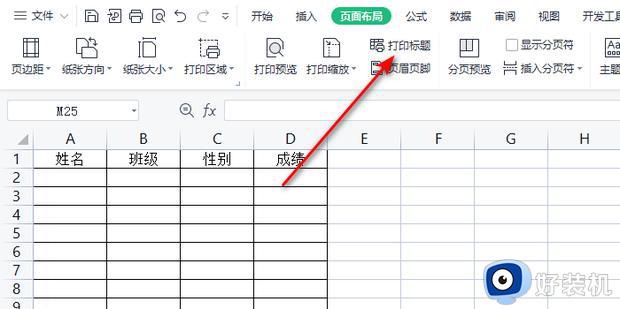 如何设置表格滚动时标题不动_表格怎么让标题不滑动内容滑动