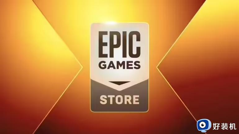 Epic免费游戏计划还有吗_Epic免费游戏会返场吗2023